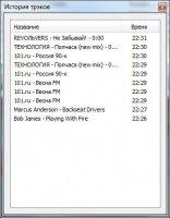 RadioSure Скриншот 6